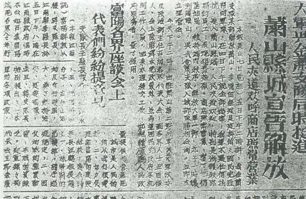 浩源配资 今天，是萧山人的大日子！