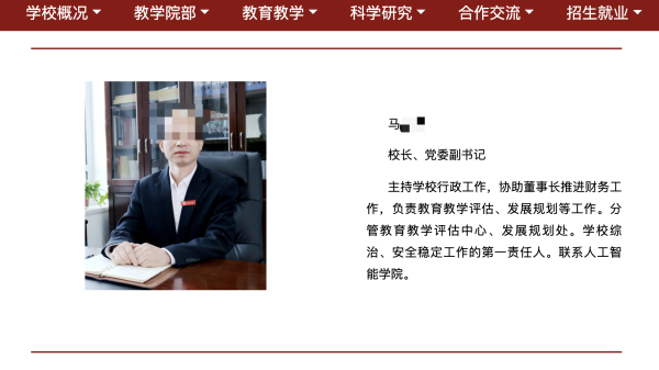 洪萨速配 烟台科技学院发声明：校长硕士论文抄袭属实 免职